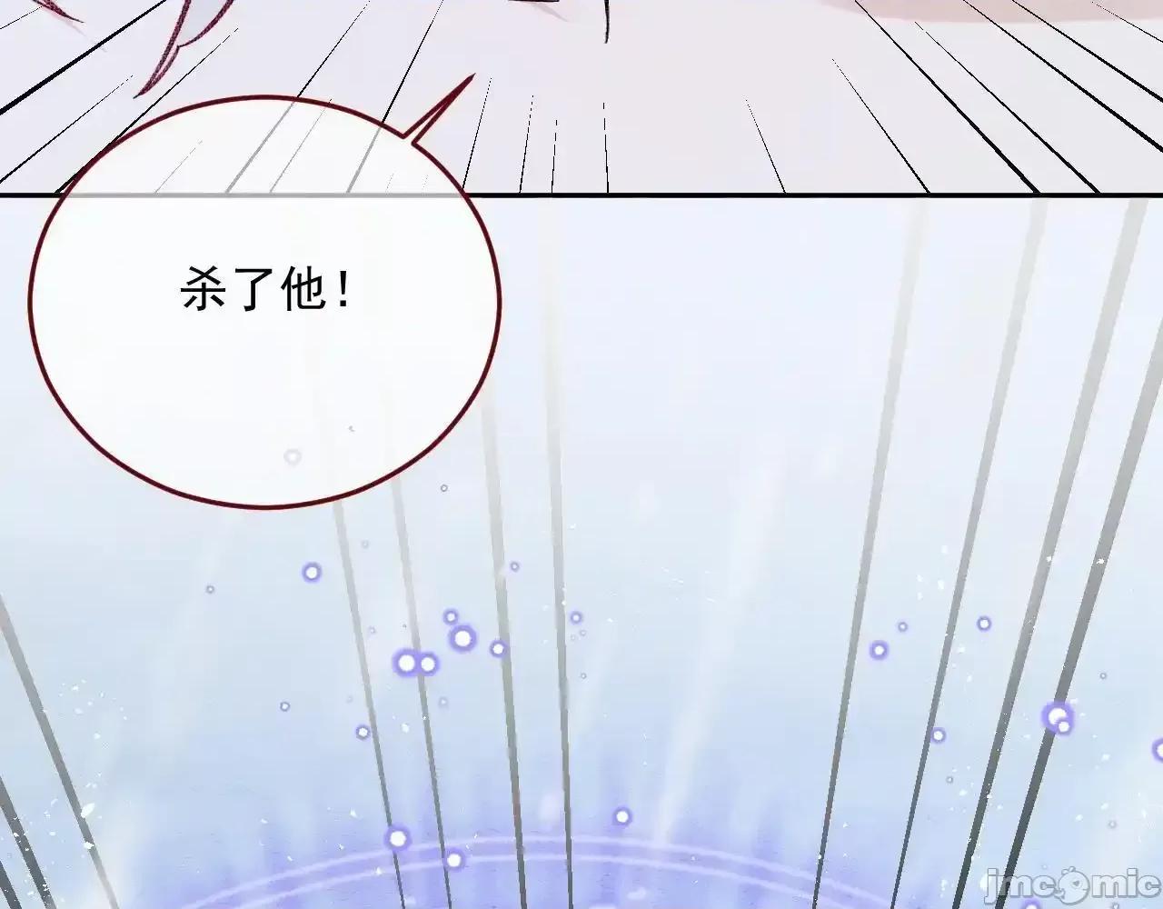 亲爱的妮妮塔 亲爱的妮妮塔81 第11页