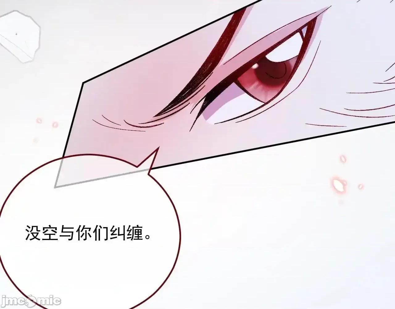亲爱的妮妮塔 亲爱的妮妮塔81 第21页