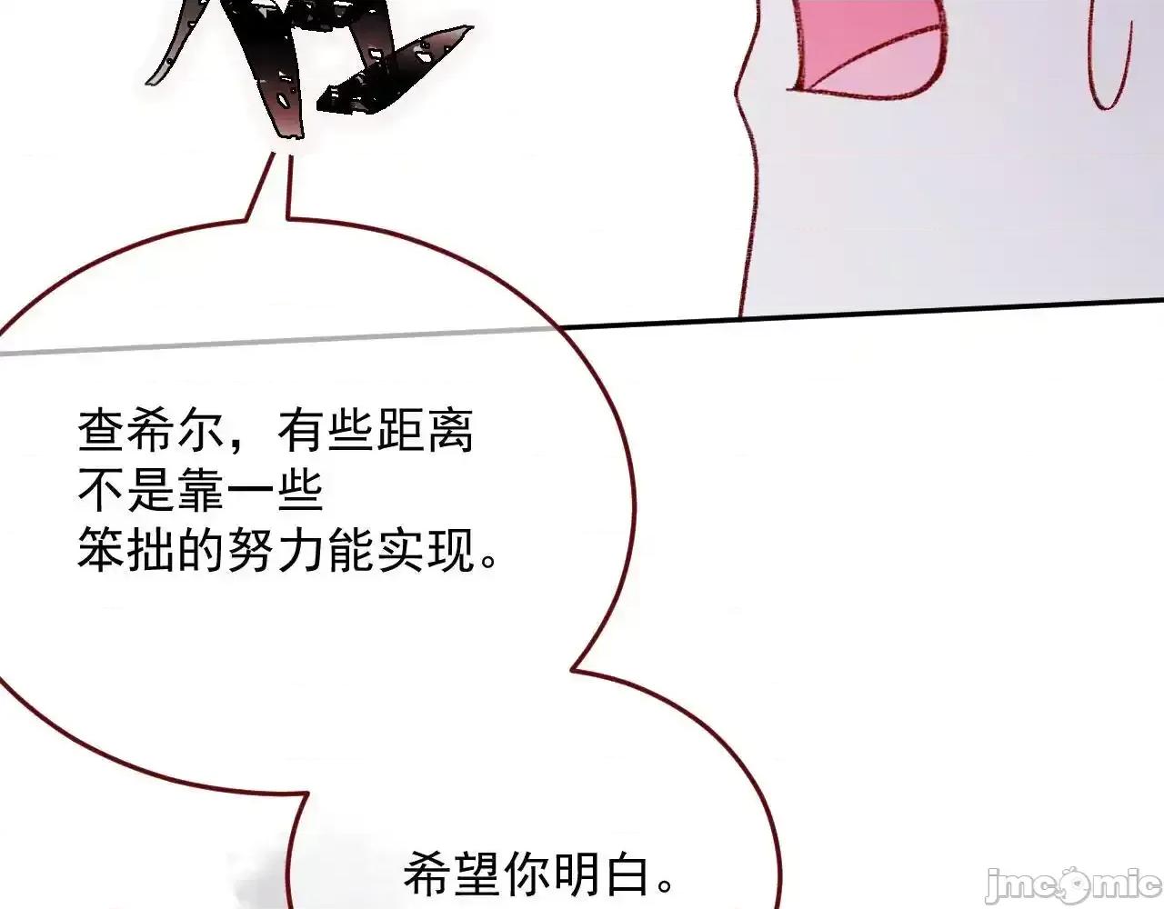 亲爱的妮妮塔 亲爱的妮妮塔81 第27页