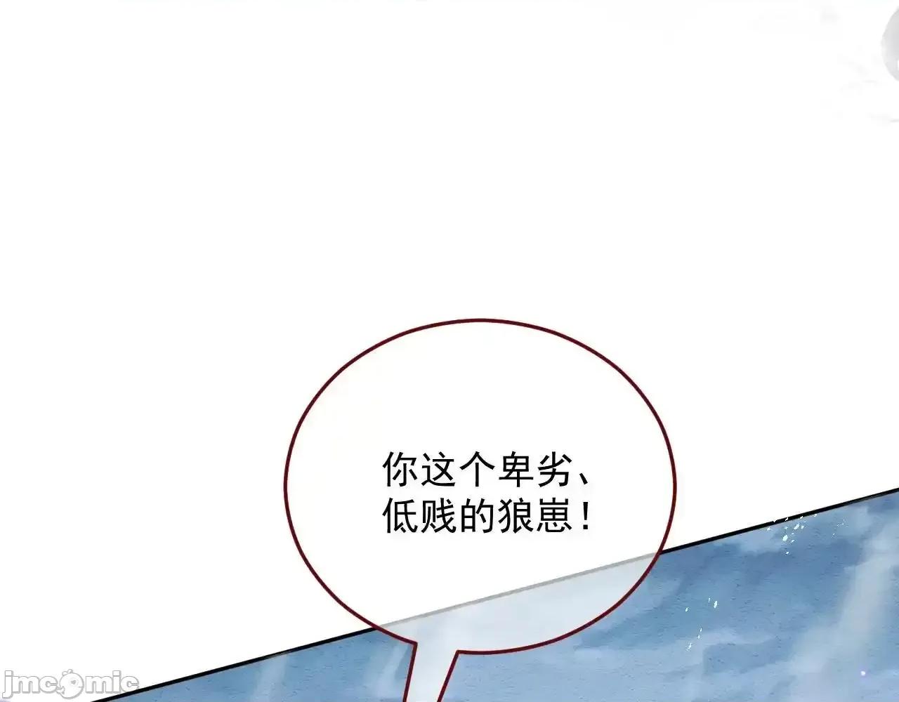 亲爱的妮妮塔 亲爱的妮妮塔81 第30页