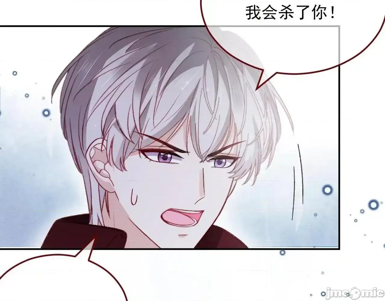 亲爱的妮妮塔 亲爱的妮妮塔81 第33页