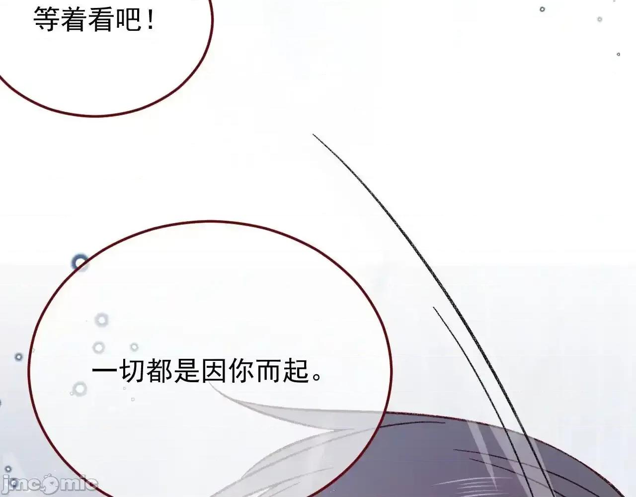 亲爱的妮妮塔 亲爱的妮妮塔81 第34页