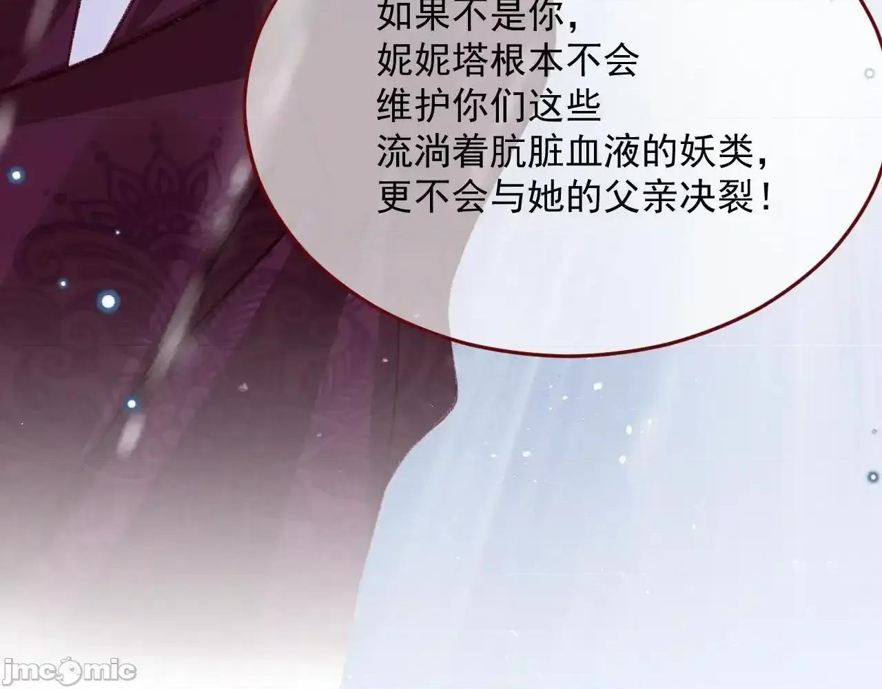 亲爱的妮妮塔 亲爱的妮妮塔81 第37页