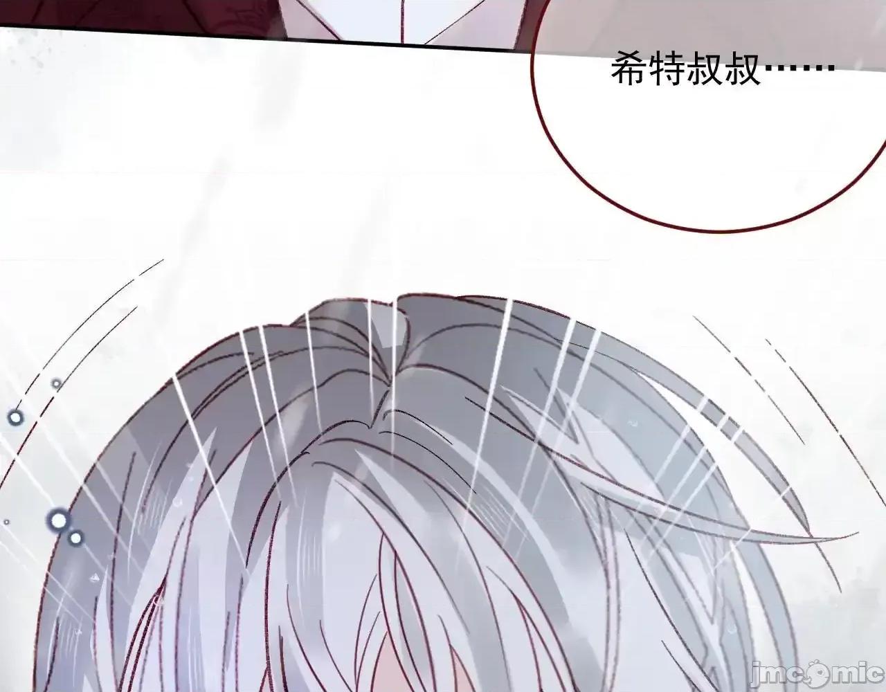 亲爱的妮妮塔 亲爱的妮妮塔81 第41页