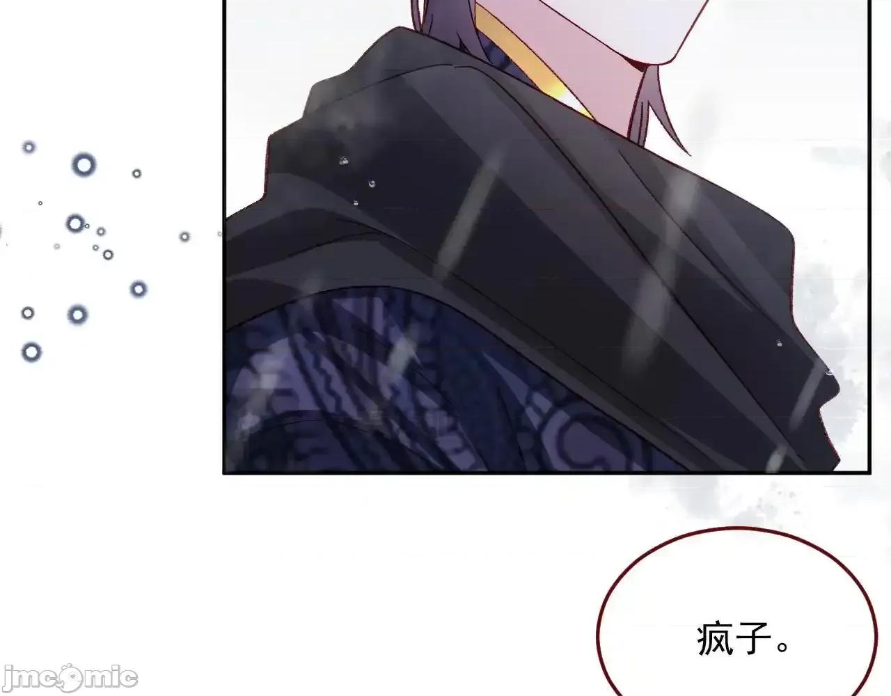 亲爱的妮妮塔 亲爱的妮妮塔81 第45页