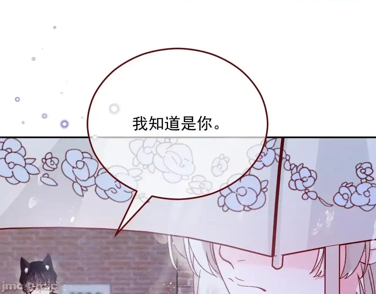 亲爱的妮妮塔 亲爱的妮妮塔81 第54页