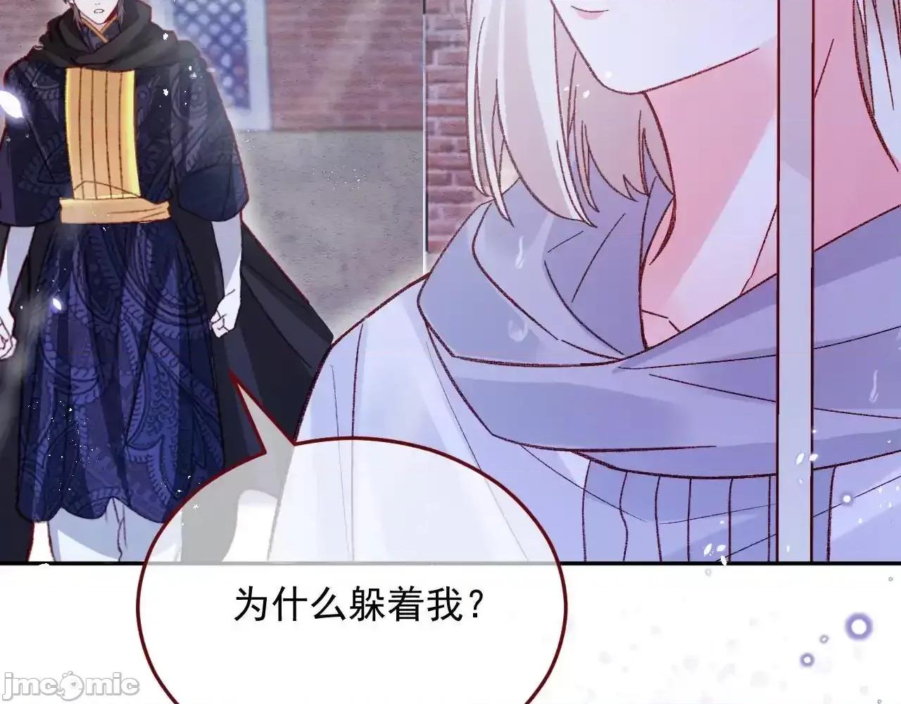 亲爱的妮妮塔 亲爱的妮妮塔81 第55页