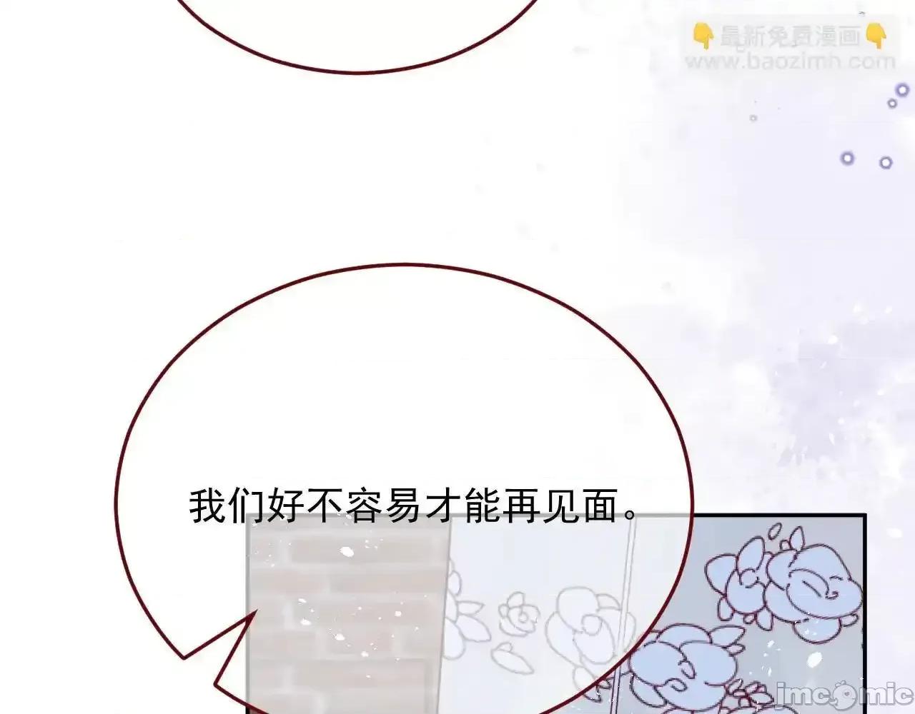 亲爱的妮妮塔 亲爱的妮妮塔81 第56页