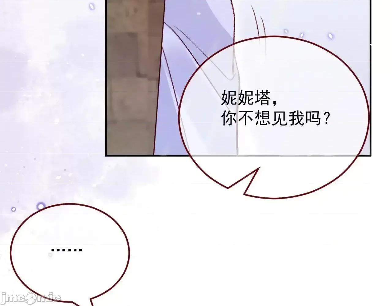 亲爱的妮妮塔 亲爱的妮妮塔81 第58页