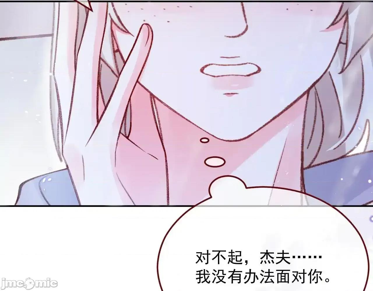 亲爱的妮妮塔 亲爱的妮妮塔81 第59页
