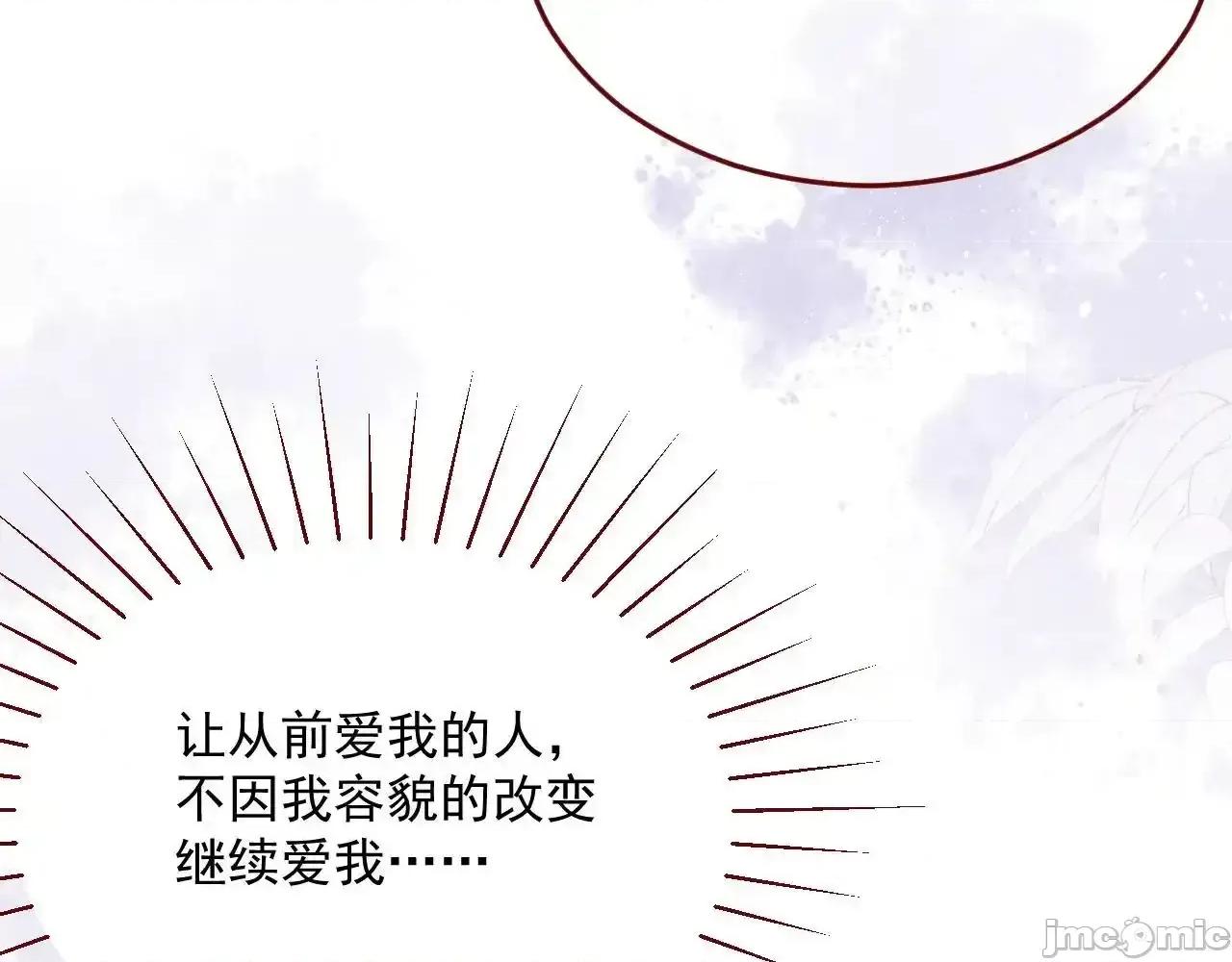 亲爱的妮妮塔 亲爱的妮妮塔81 第60页