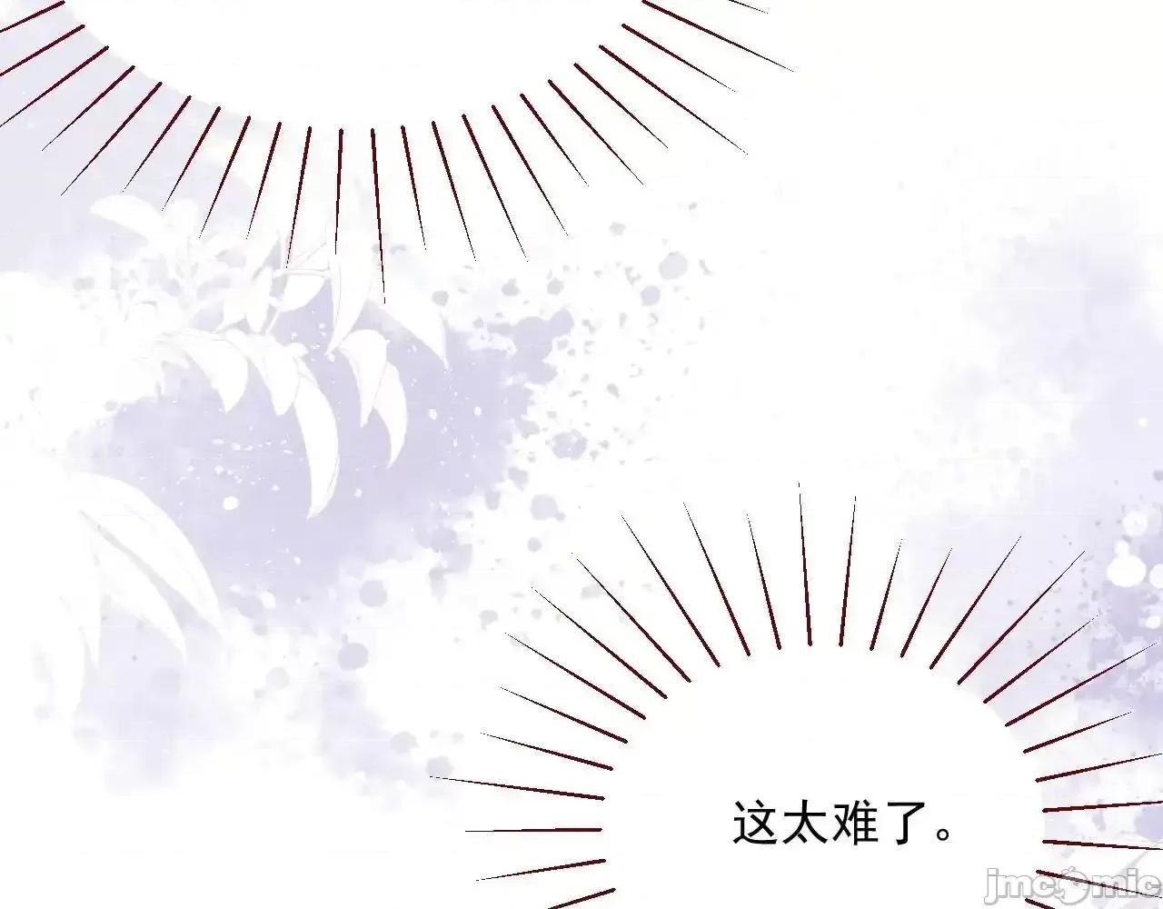 亲爱的妮妮塔 亲爱的妮妮塔81 第61页