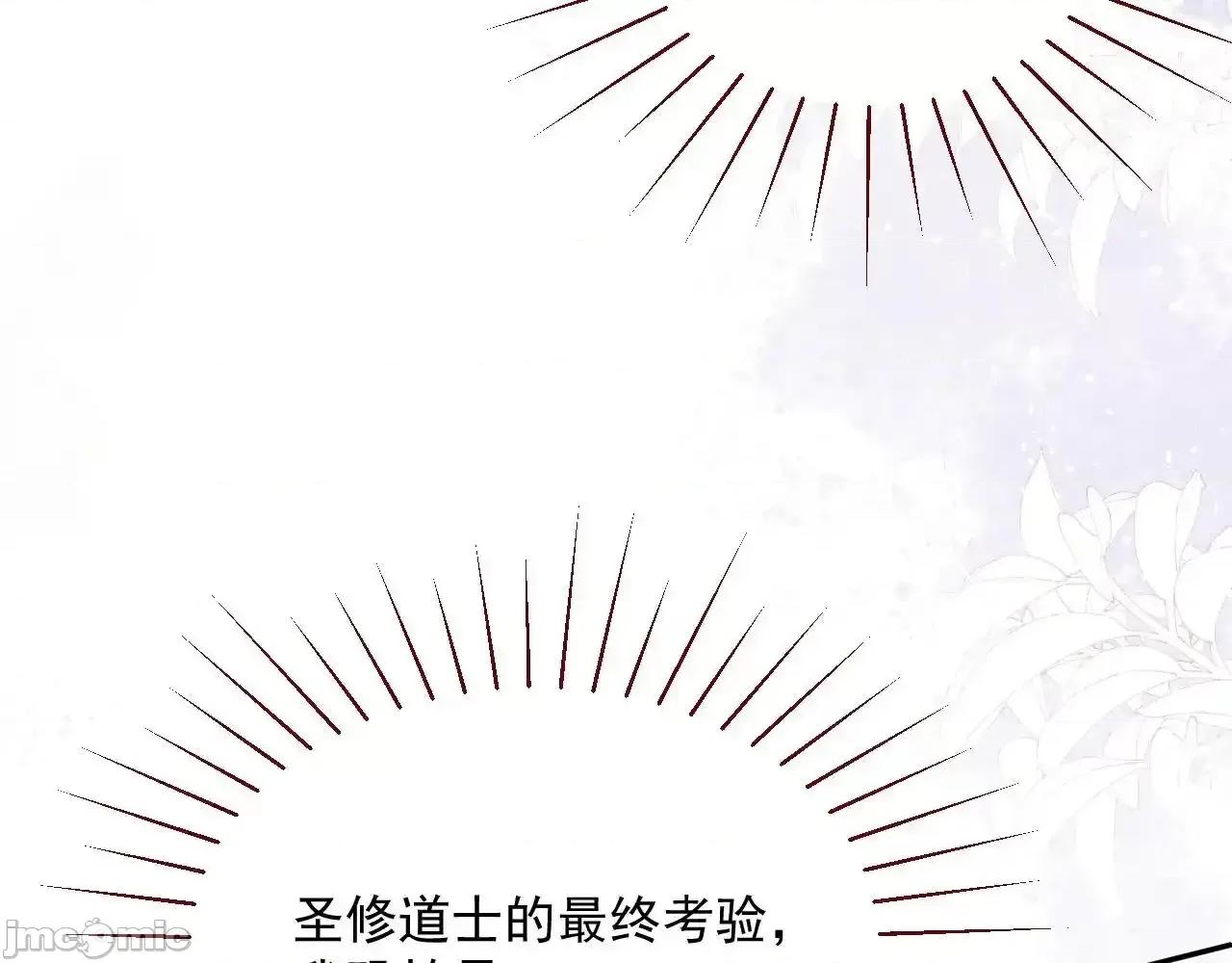 亲爱的妮妮塔 亲爱的妮妮塔81 第62页