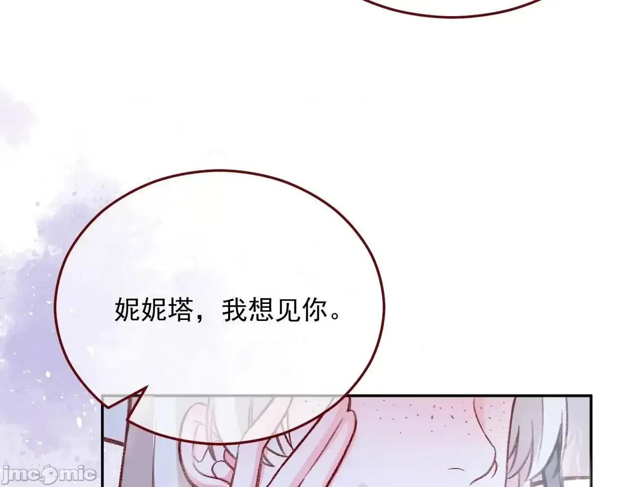 亲爱的妮妮塔 亲爱的妮妮塔81 第65页