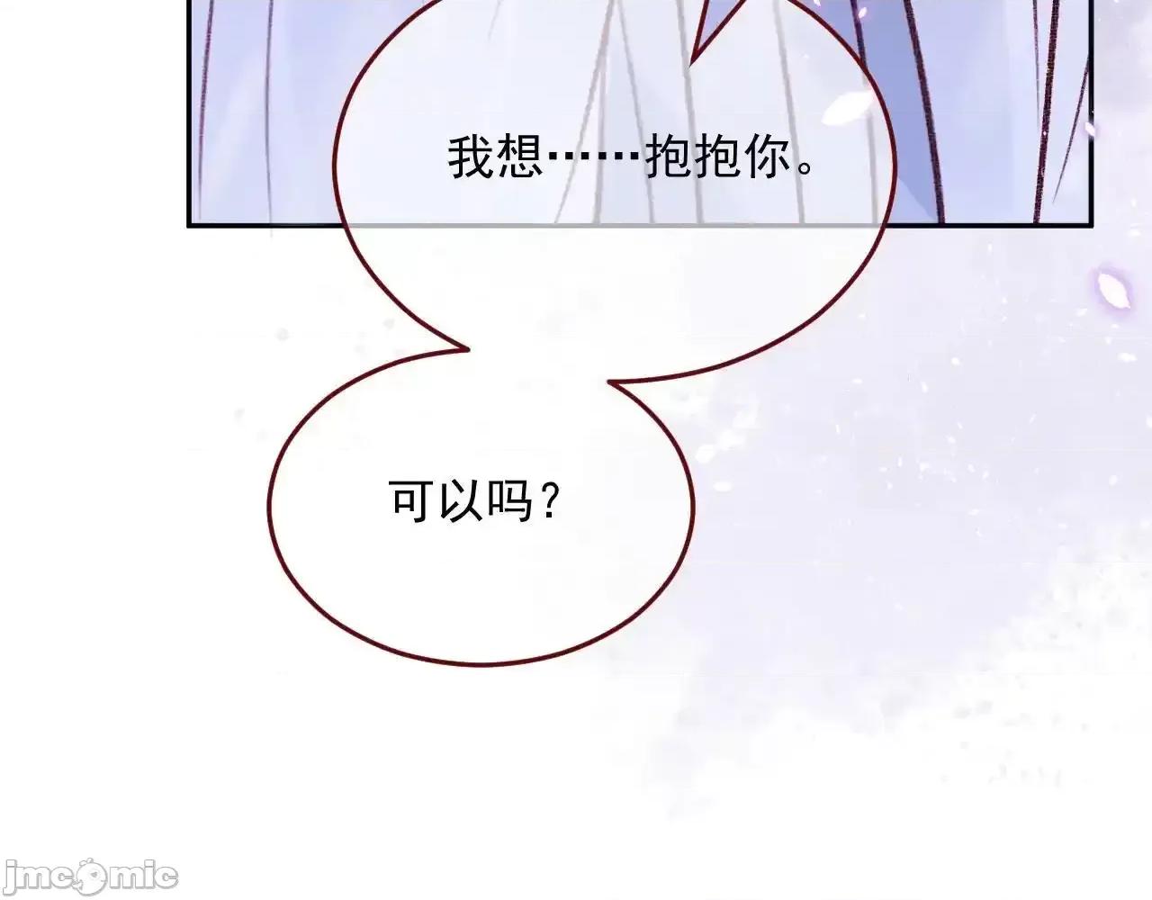 亲爱的妮妮塔 亲爱的妮妮塔81 第67页