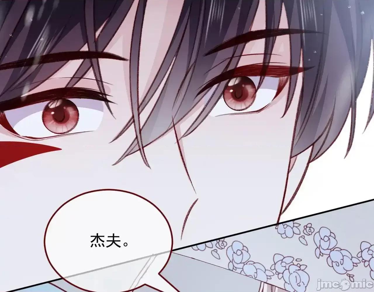亲爱的妮妮塔 亲爱的妮妮塔81 第75页