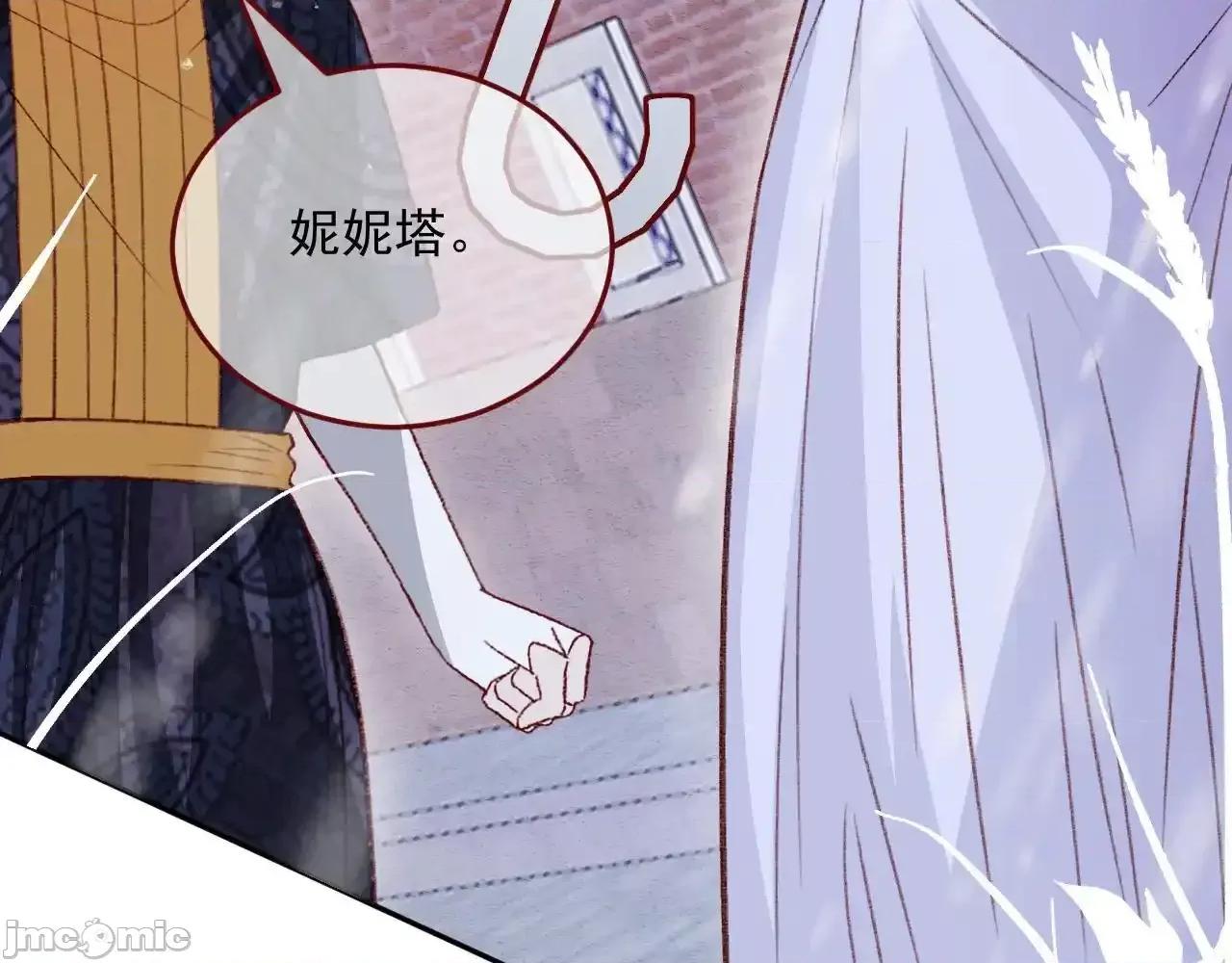 亲爱的妮妮塔 亲爱的妮妮塔81 第77页