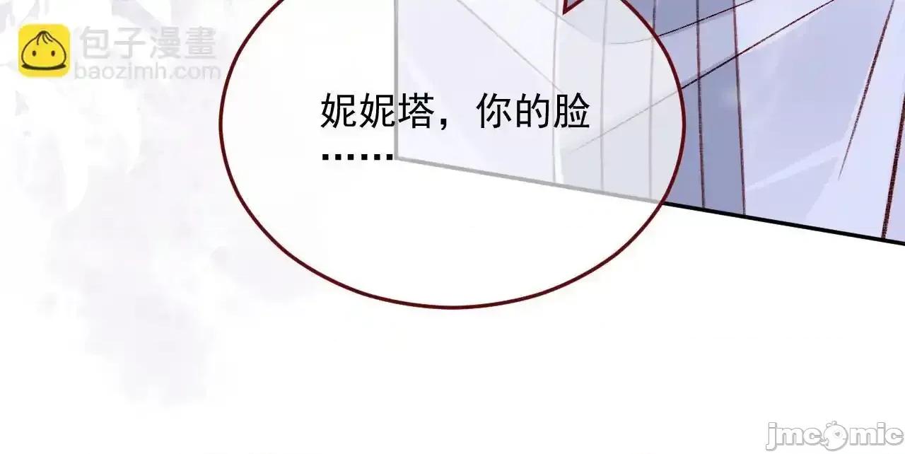亲爱的妮妮塔 亲爱的妮妮塔81 第81页