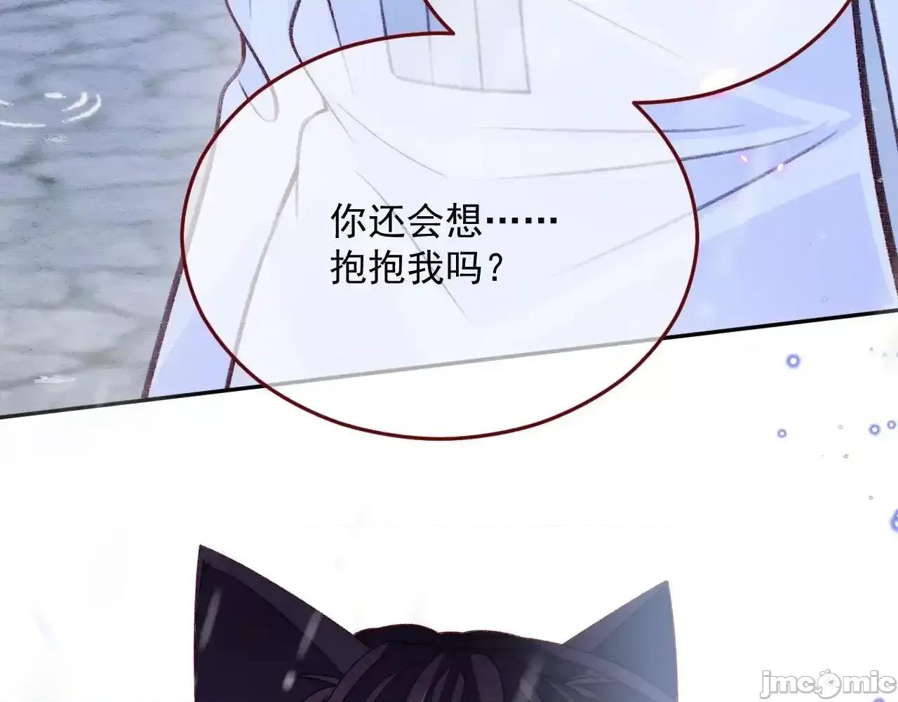 亲爱的妮妮塔 亲爱的妮妮塔81 第88页