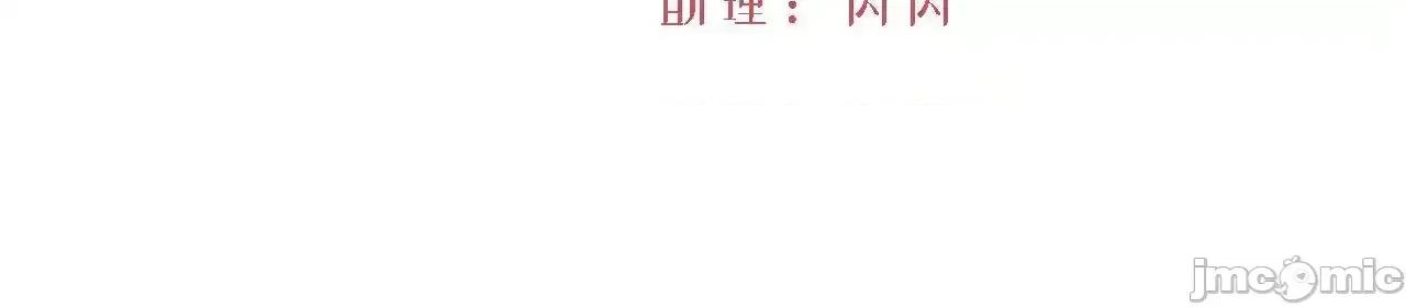 亲爱的妮妮塔 亲爱的妮妮塔82 第4页