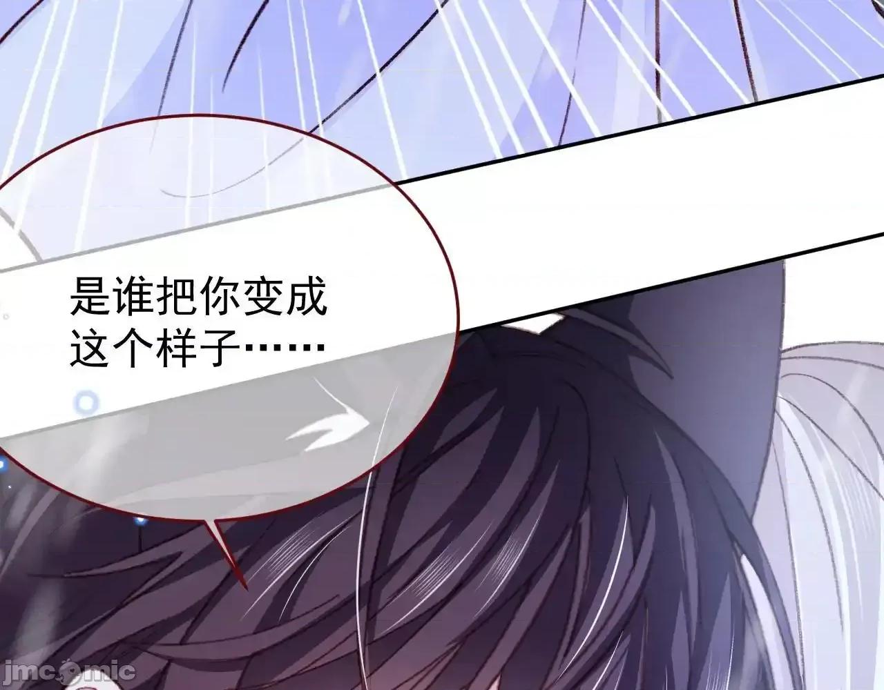 亲爱的妮妮塔 亲爱的妮妮塔82 第9页