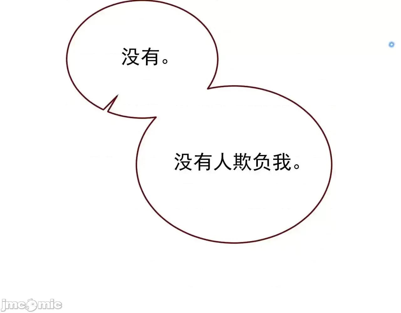 亲爱的妮妮塔 亲爱的妮妮塔82 第13页