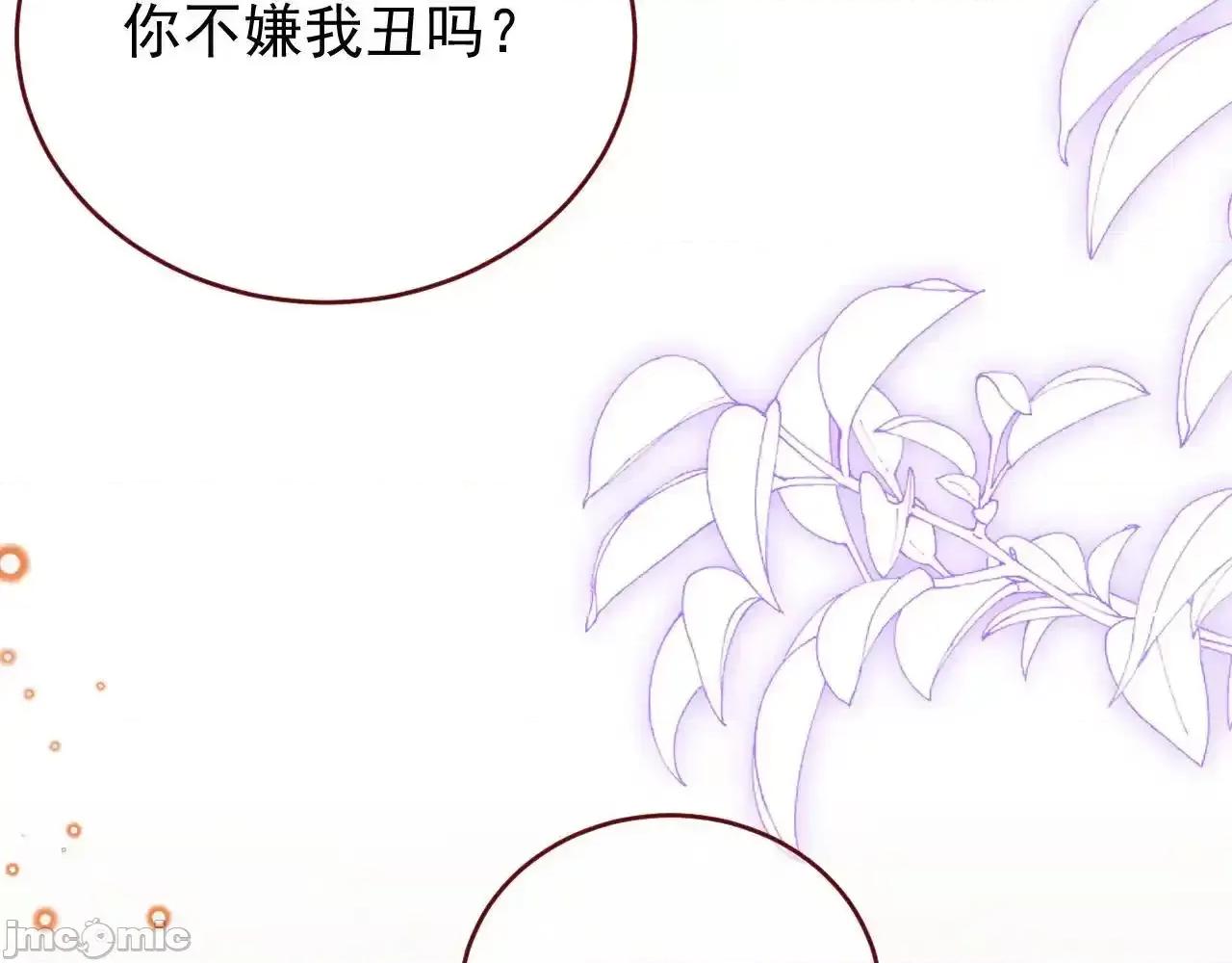 亲爱的妮妮塔 亲爱的妮妮塔82 第16页