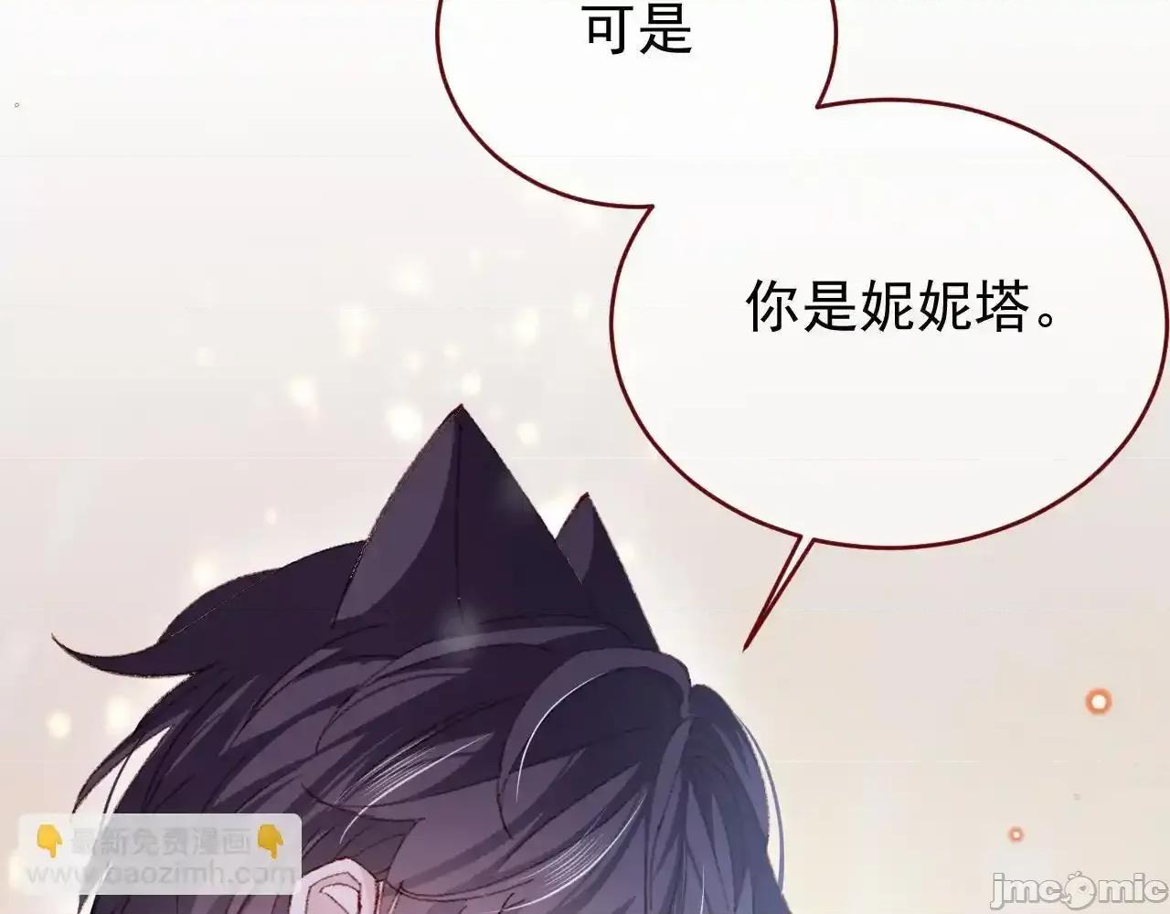 亲爱的妮妮塔 亲爱的妮妮塔82 第17页