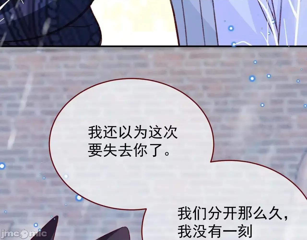 亲爱的妮妮塔 亲爱的妮妮塔82 第20页