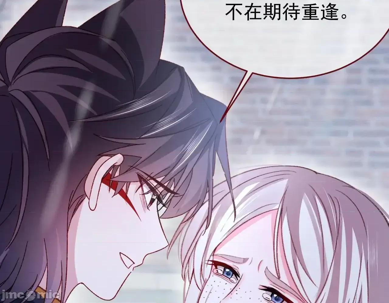 亲爱的妮妮塔 亲爱的妮妮塔82 第21页