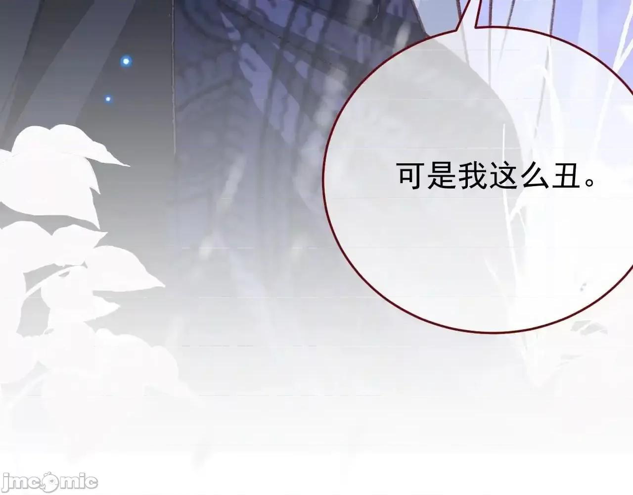亲爱的妮妮塔 亲爱的妮妮塔82 第23页