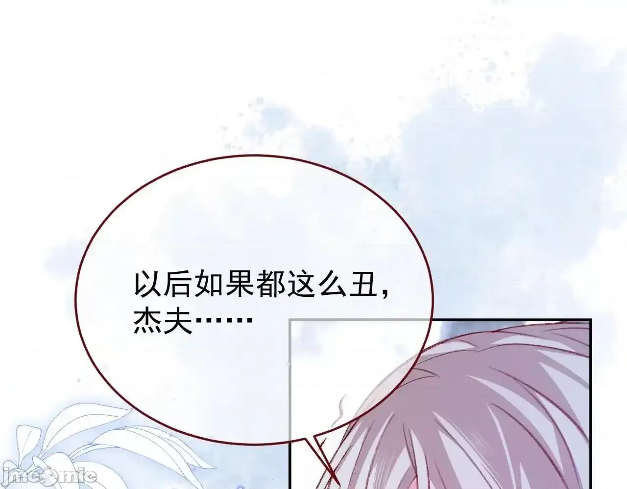 亲爱的妮妮塔 亲爱的妮妮塔82 第24页