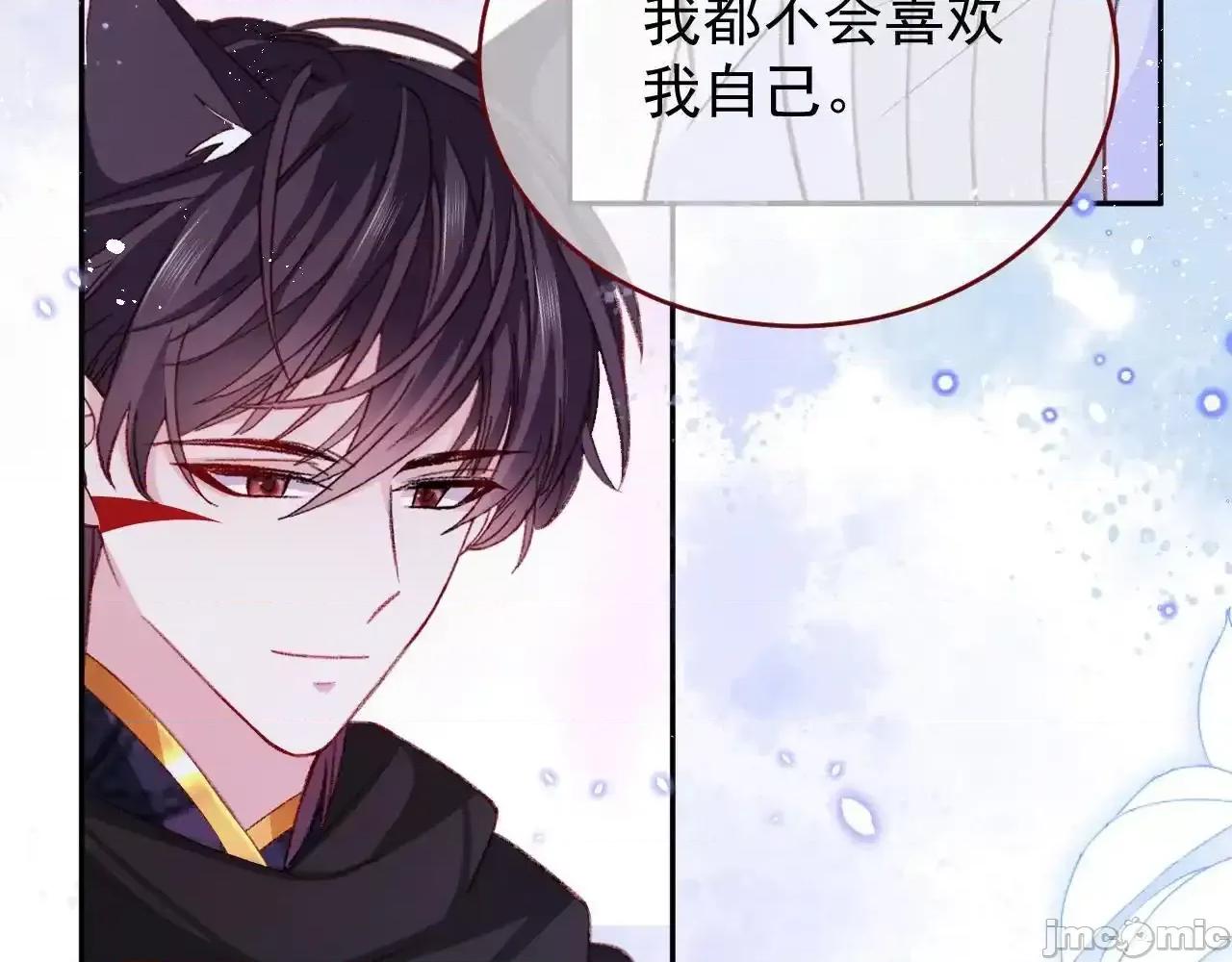 亲爱的妮妮塔 亲爱的妮妮塔82 第26页