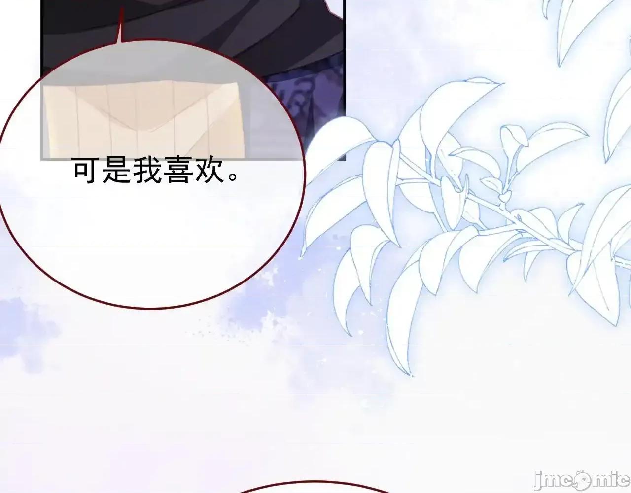 亲爱的妮妮塔 亲爱的妮妮塔82 第27页