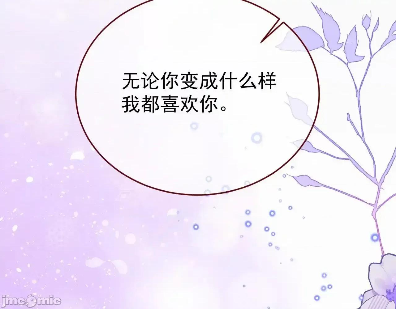 亲爱的妮妮塔 亲爱的妮妮塔82 第28页
