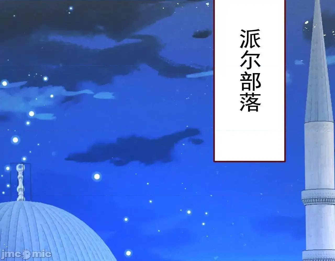 亲爱的妮妮塔 亲爱的妮妮塔82 第36页