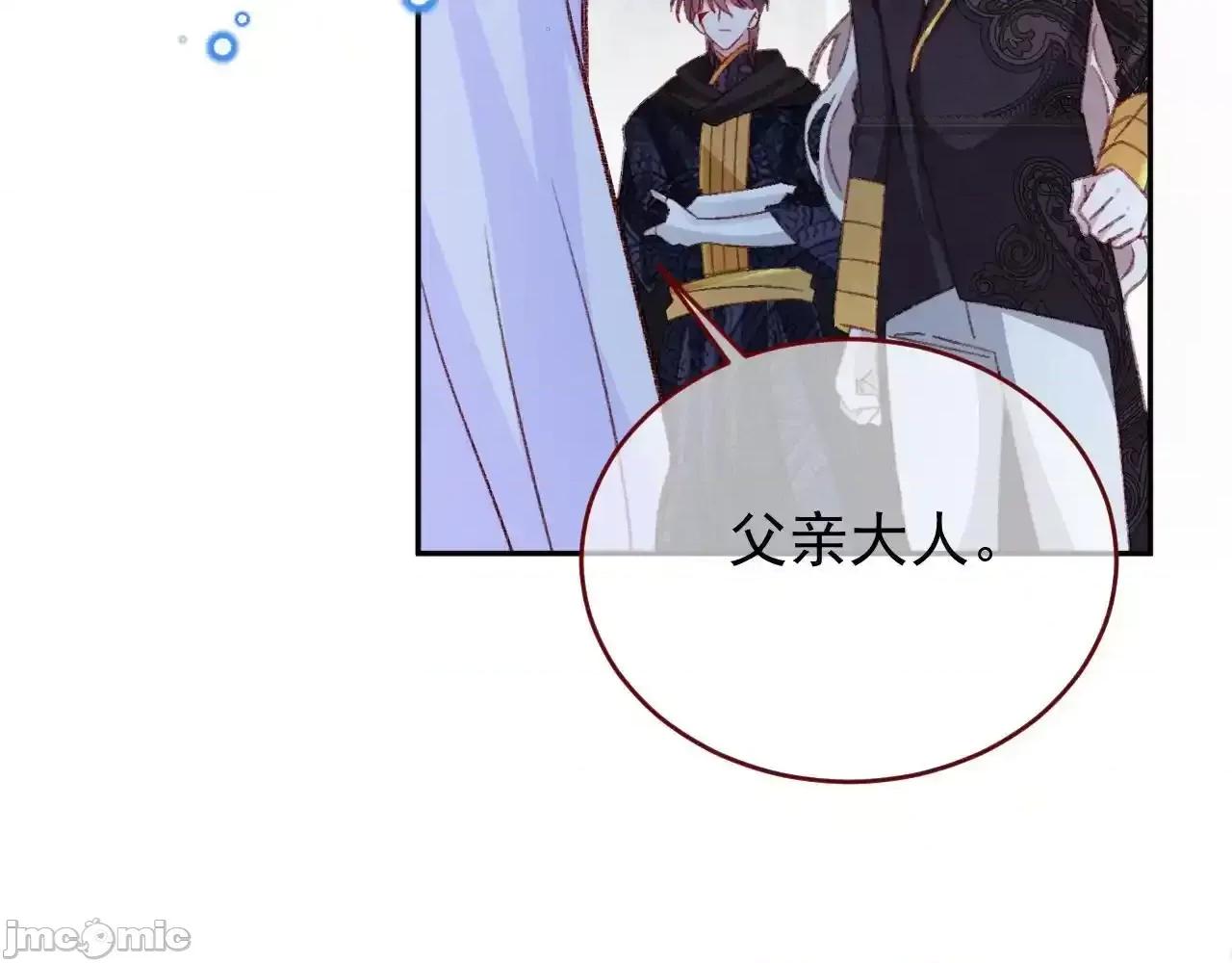 亲爱的妮妮塔 亲爱的妮妮塔82 第39页
