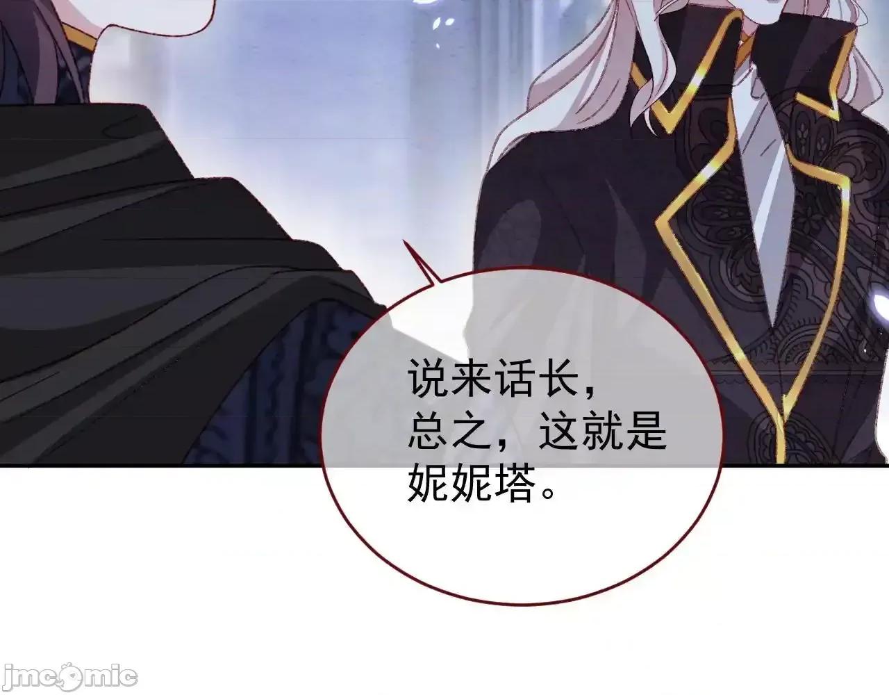 亲爱的妮妮塔 亲爱的妮妮塔82 第41页