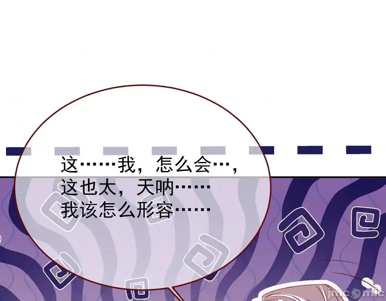亲爱的妮妮塔 亲爱的妮妮塔82 第42页