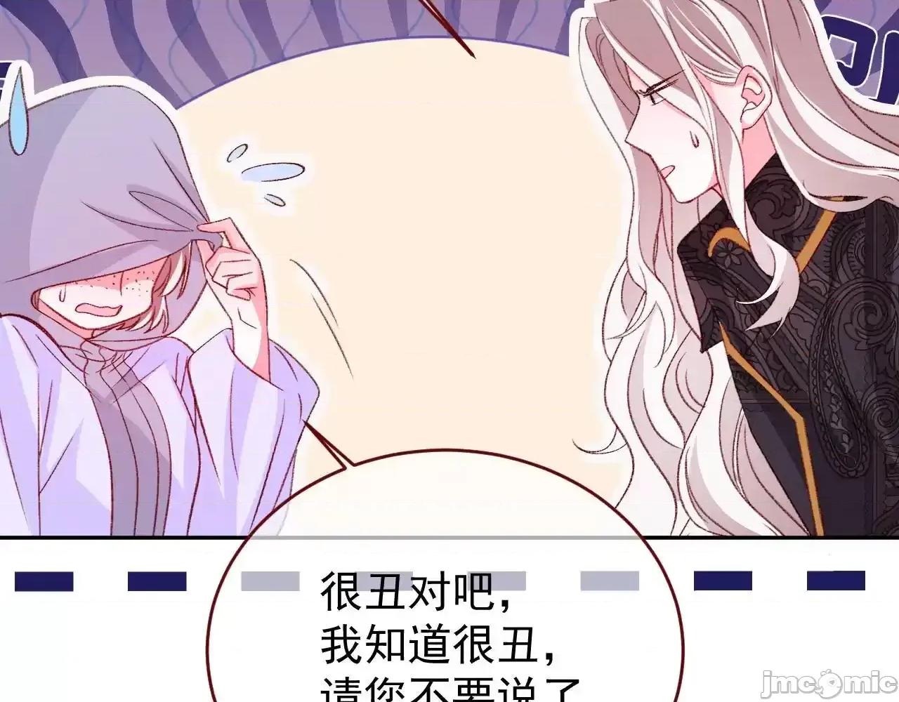 亲爱的妮妮塔 亲爱的妮妮塔82 第43页