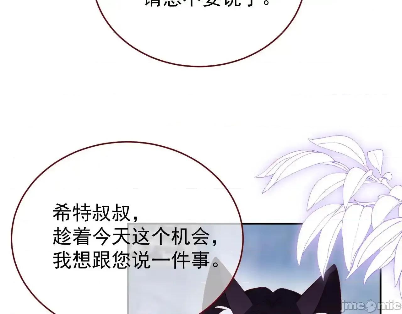 亲爱的妮妮塔 亲爱的妮妮塔82 第44页