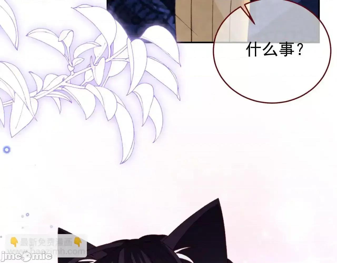 亲爱的妮妮塔 亲爱的妮妮塔82 第46页