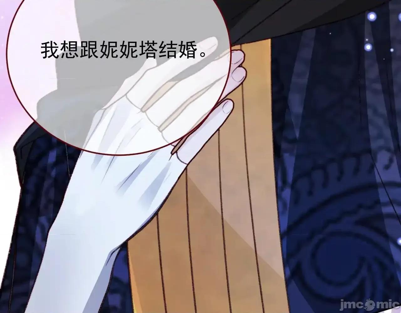 亲爱的妮妮塔 亲爱的妮妮塔82 第48页