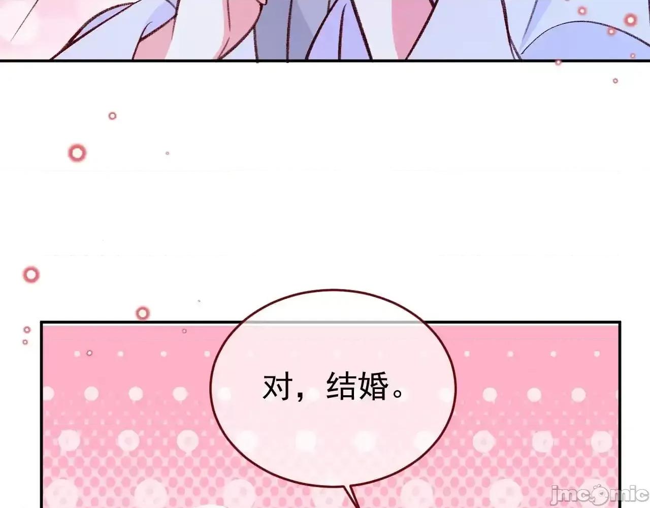 亲爱的妮妮塔 亲爱的妮妮塔82 第53页
