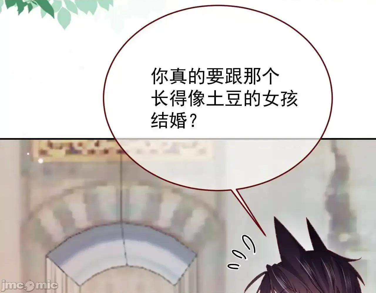 亲爱的妮妮塔 亲爱的妮妮塔82 第57页