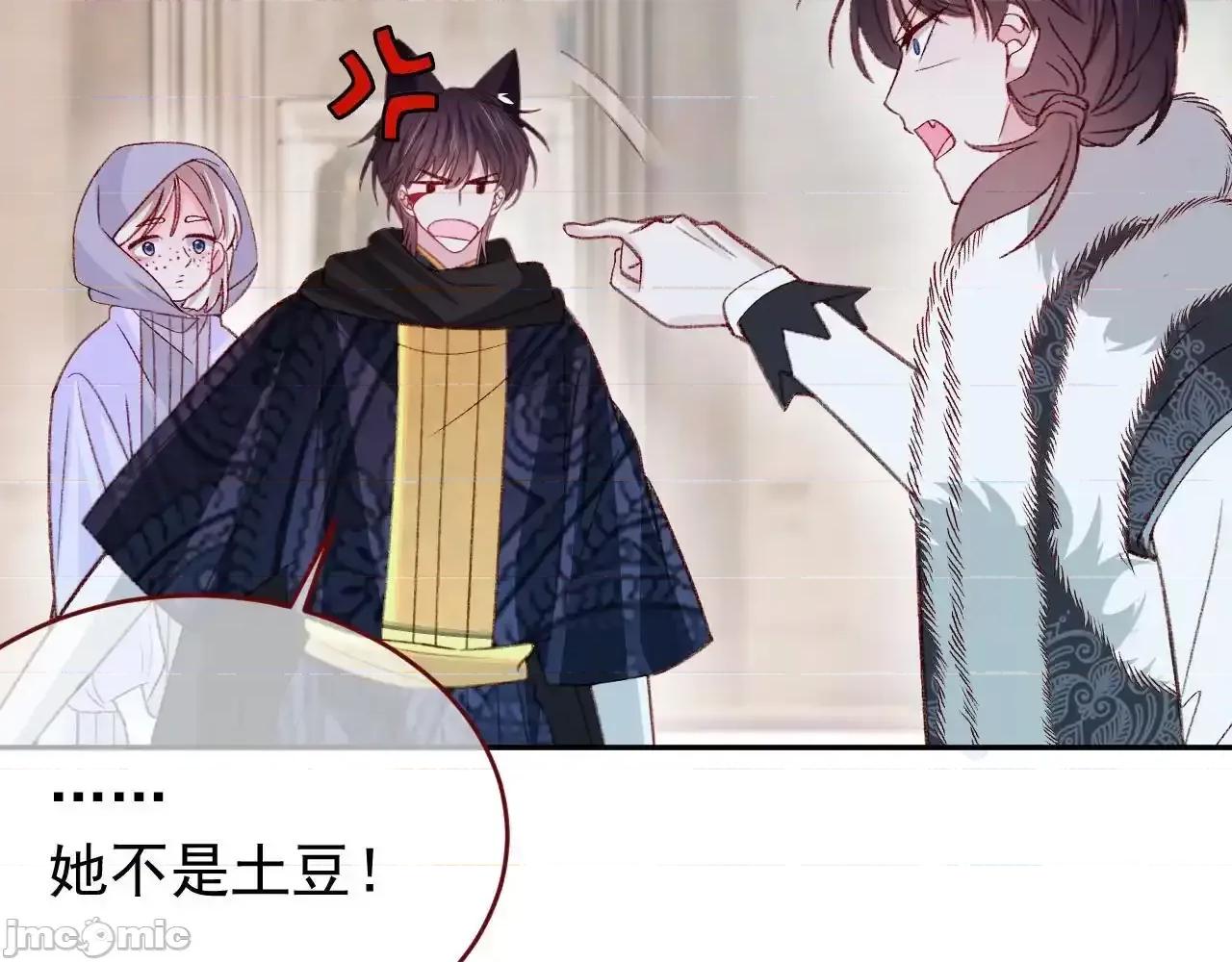 亲爱的妮妮塔 亲爱的妮妮塔82 第58页