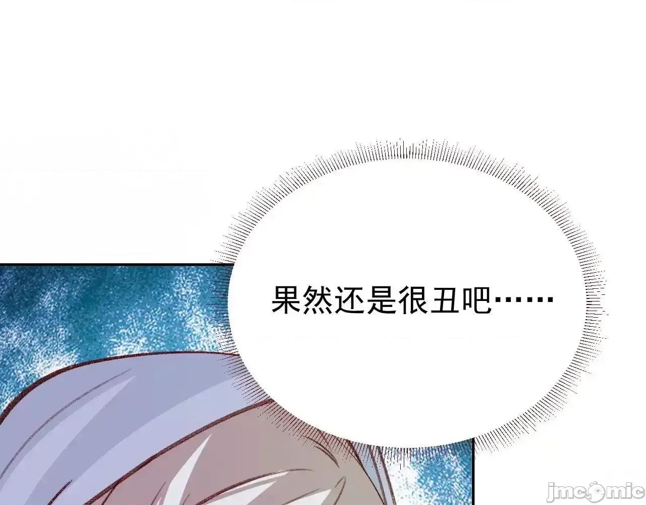 亲爱的妮妮塔 亲爱的妮妮塔82 第61页