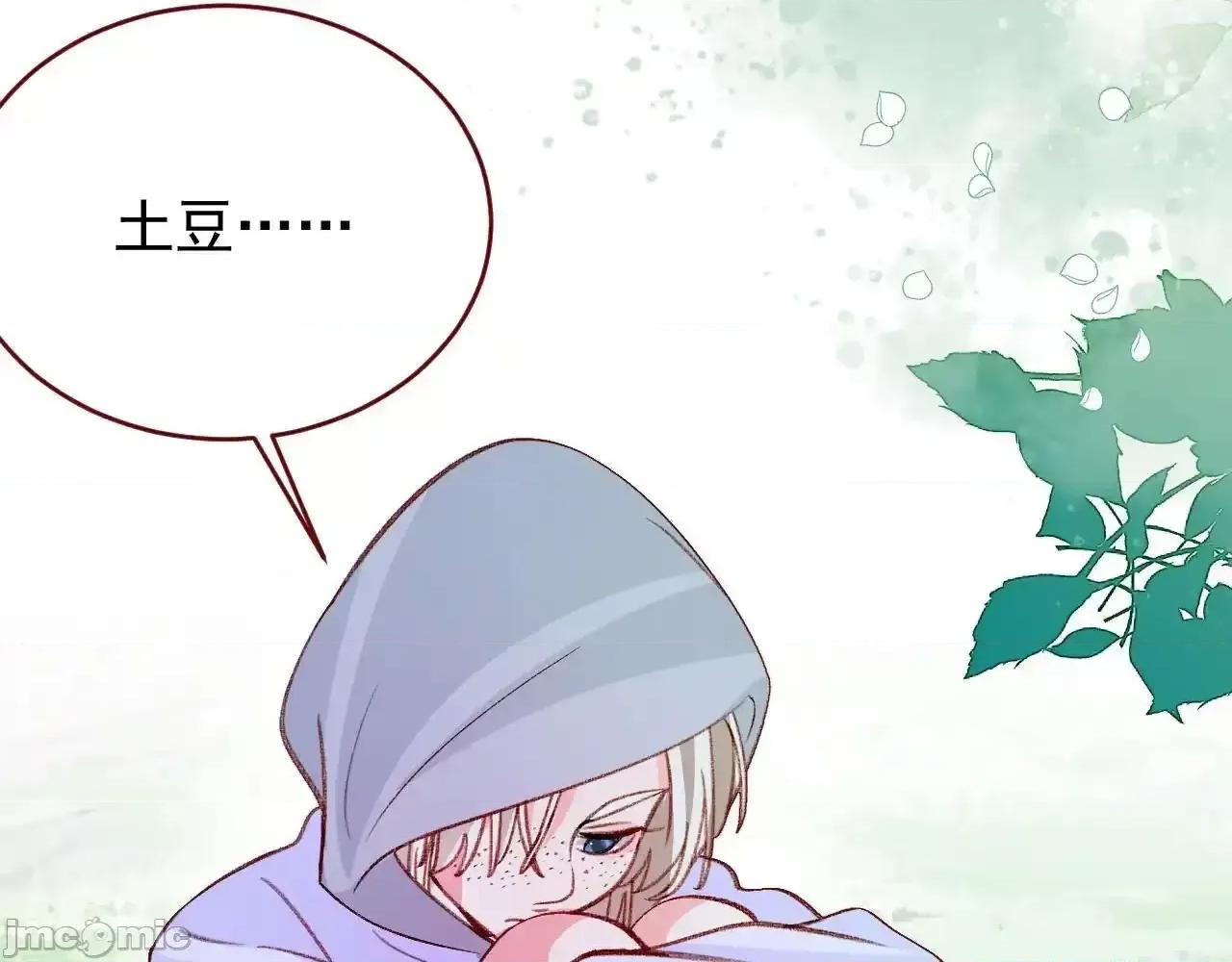 亲爱的妮妮塔 亲爱的妮妮塔82 第68页