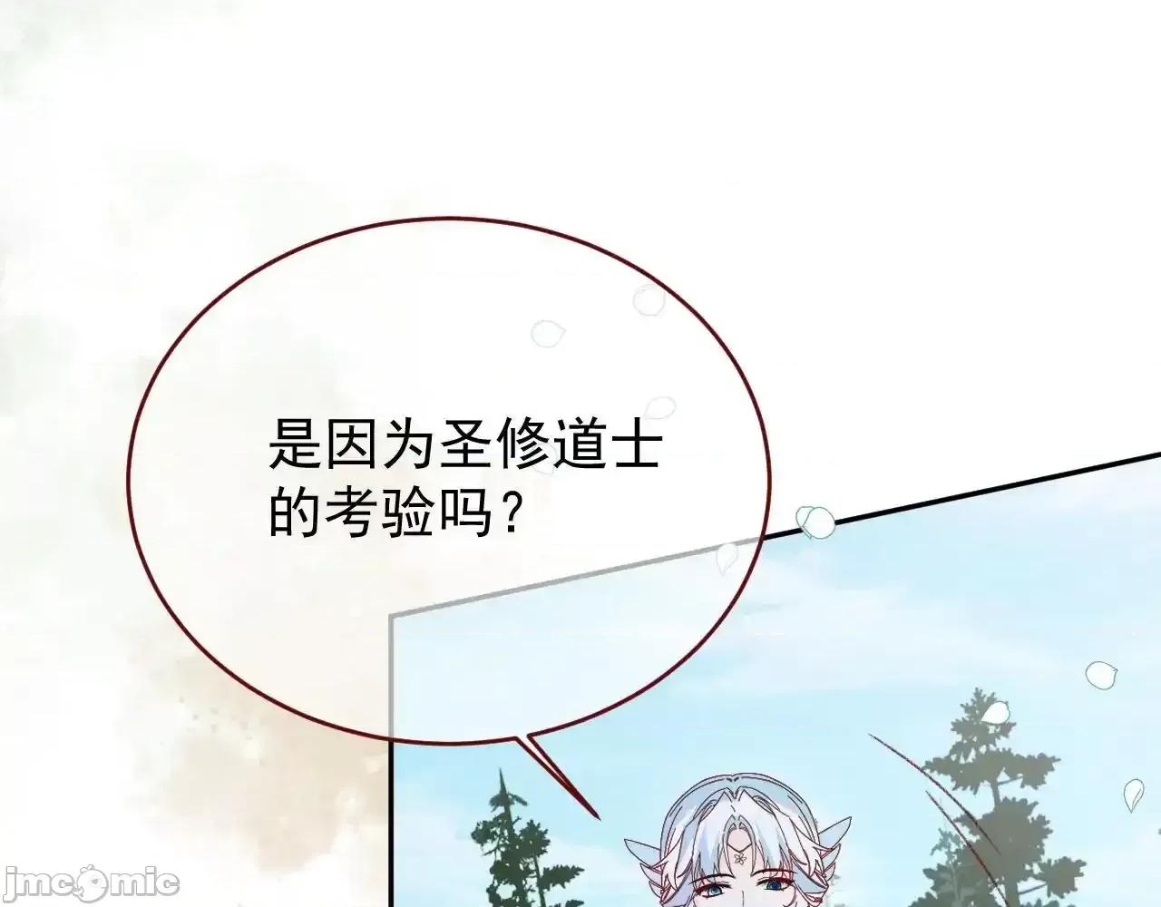 亲爱的妮妮塔 亲爱的妮妮塔82 第71页