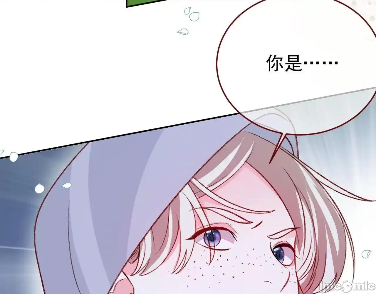 亲爱的妮妮塔 亲爱的妮妮塔82 第73页
